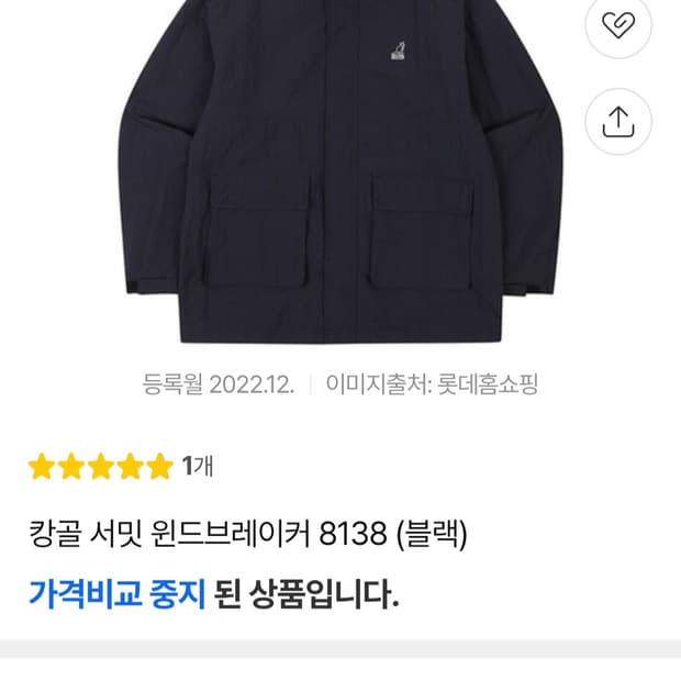 캉골 간절기 기모 바람막이 자켓 남자100