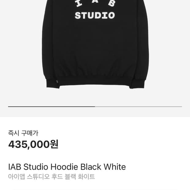 아이앱 스튜디오 후드 블랙 XL