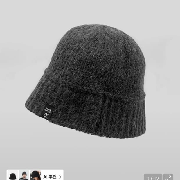 블랙맘바 니트 버킷햇