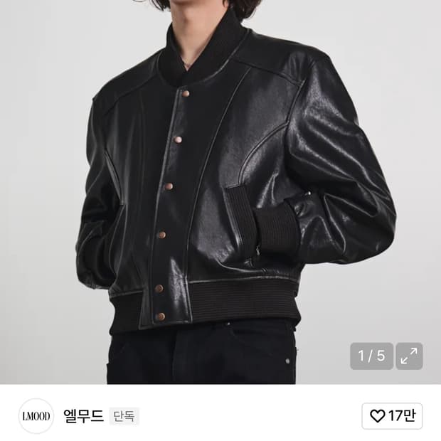 엘무드 건앤로즈 램스킨 바시티자켓 46