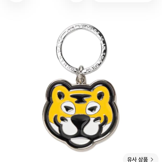 휴먼 메이드 애니멀 헤드 키링 옐로우