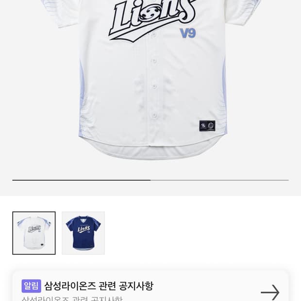 산산기어 x 삼성라이온즈 유니폼 화이트 m 새상품