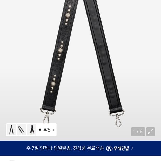 이우가마카라스 studded strap