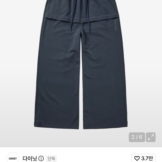 다이닛  레이어드 스웻팬츠 네이비