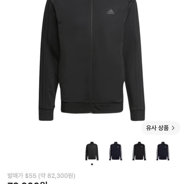 아디다스 트랙탑 져지 에센셜 웜업 삼선 트랙 자켓 블랙