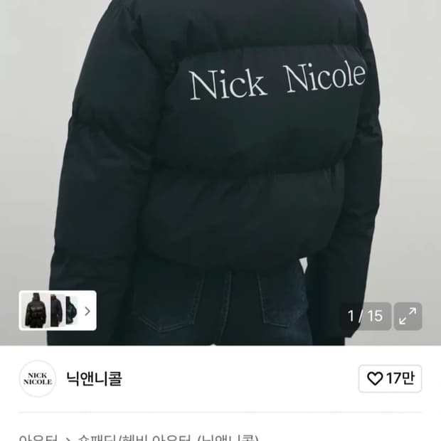 닉앤니콜 푸퍼 블랙 m