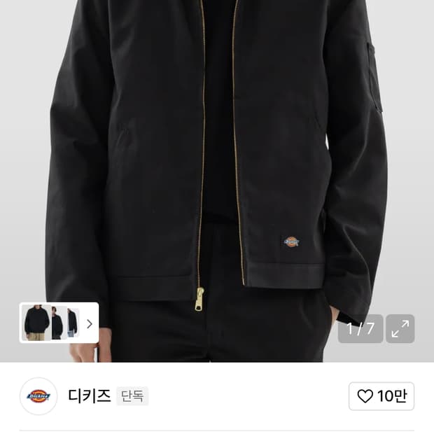 디키즈 아이젠하워 블랙