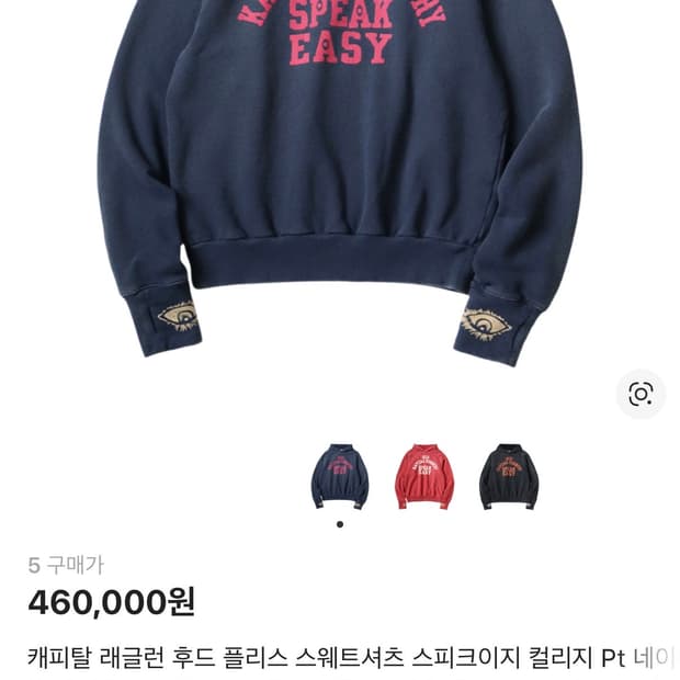 캐피탈 후드 5사이즈