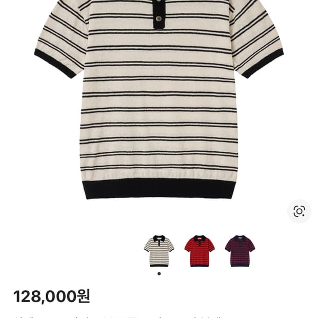 알렌느 부클 스트라이프 폴로니트 3사이즈 판매