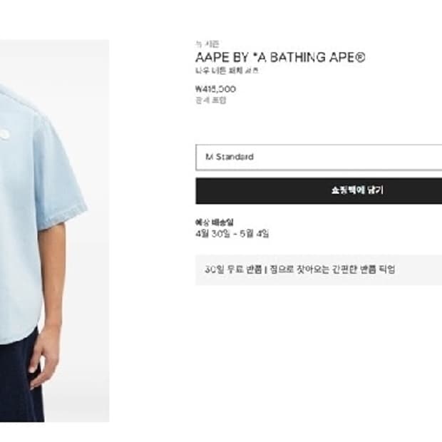 AAPE BY A BATHING APE 에이프