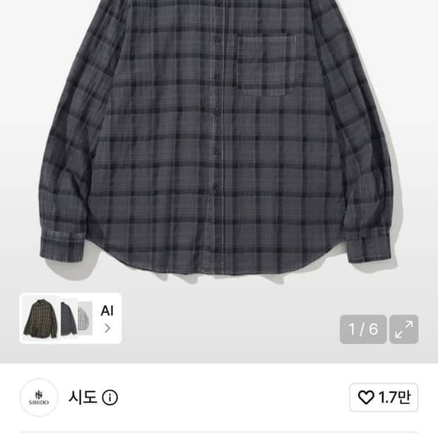 시도 셔츠