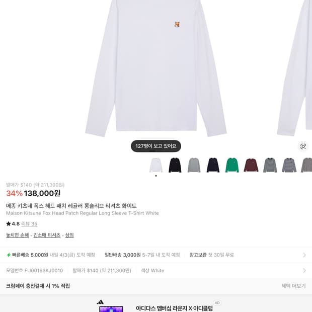 삽니다) 메종키츠네 롱슬리브 M