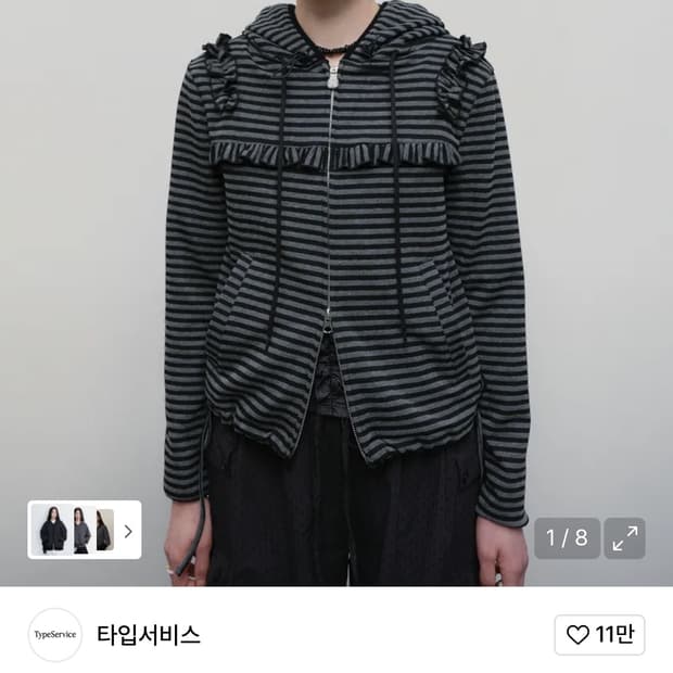 타입서비스 스트라이프 후드집업