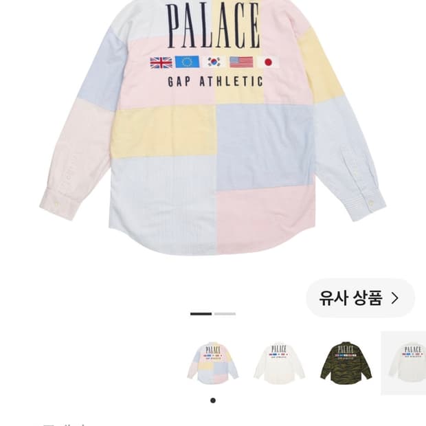 팔라스 x 갭 옥스포드 드랍 숄더 멀티 - 24SS