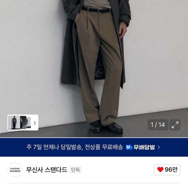 무신사 스탠다드 울 블랜드 오버사이즈 머프 발마칸 2xl 새상품