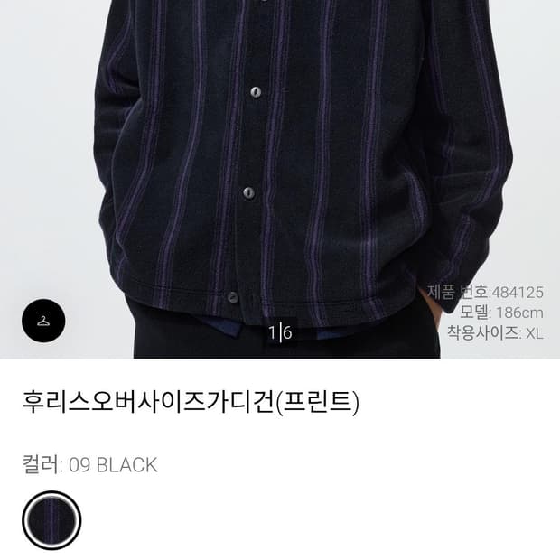 유니클로 니들스