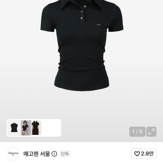 슬림핏 카라티셔츠