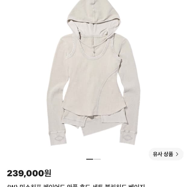 미스치프 레이어드 와플 후드 세트 블리치드 베이지 s