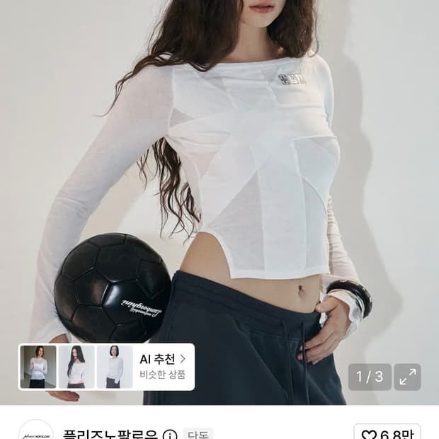 플노팔 매디 유니온 잭 롱슬리브 화이트