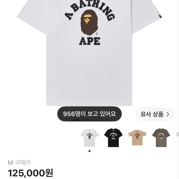 베이프 흰반팔 싸게 가져가세요!