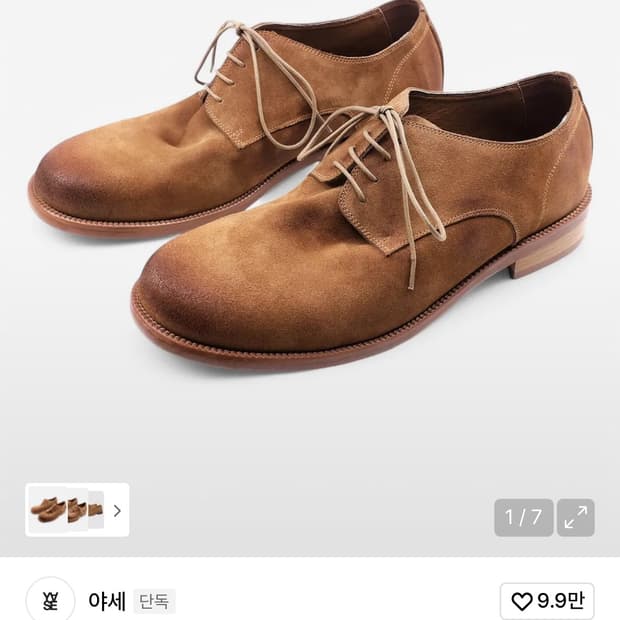 야세 스웨이드 더비 슈즈