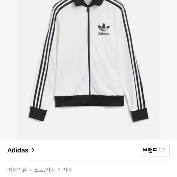 아디다스 져지 화이트 공용 s 해외제품