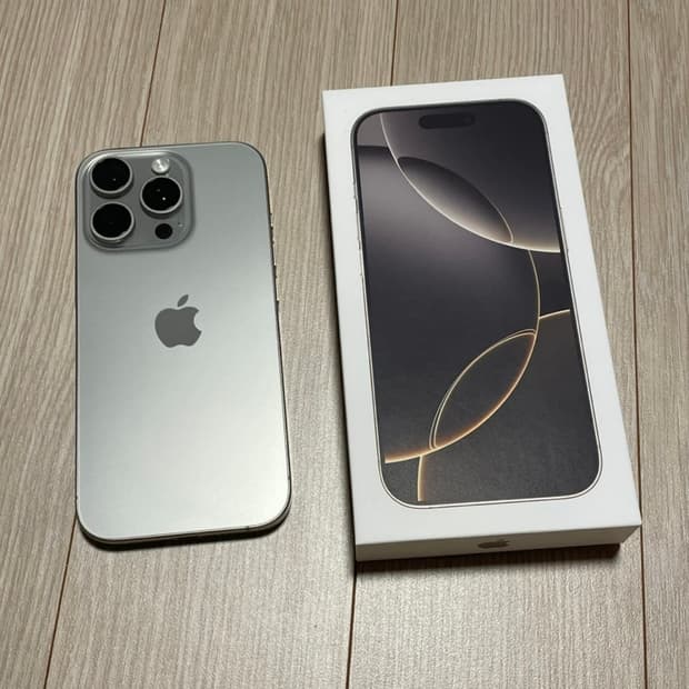 아이폰16 프로 256 내추럴티타늄 배터리100% s급