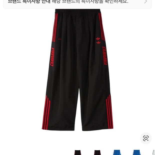 (L)아디다스 윌리차바리아 트랙팬츠 블랙