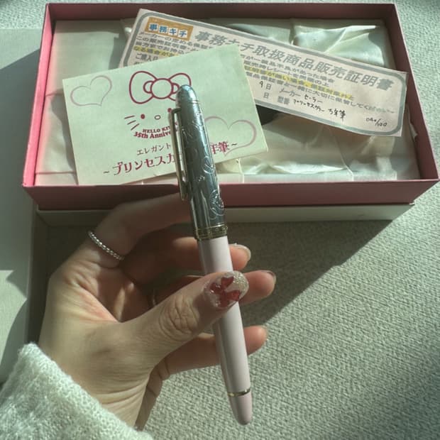 헬로키티 35주년 기념 펄핑크 세일러만년필(한정판)