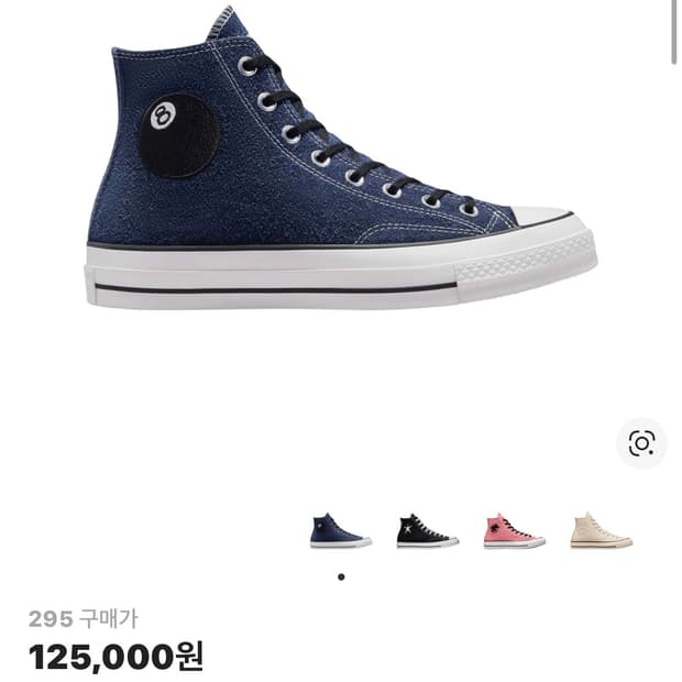 컨버스 스투시 척 70 하이 8볼 네이비