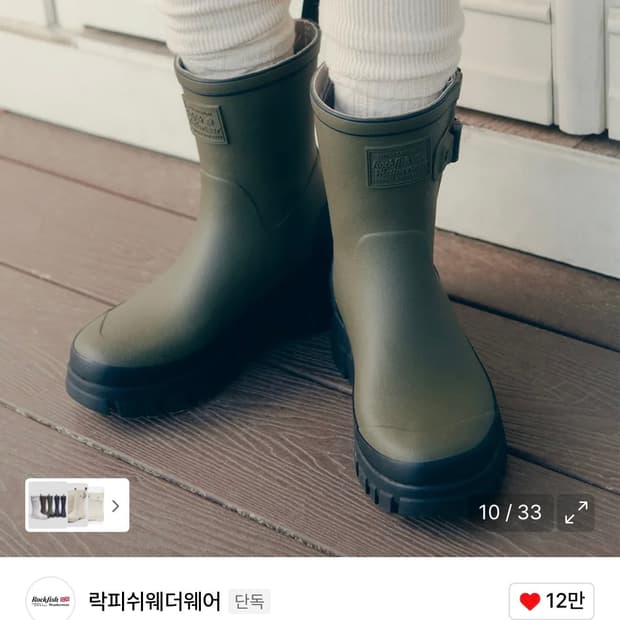 락피쉬웨더웨어 플랫폼 레인부츠 올리브 235