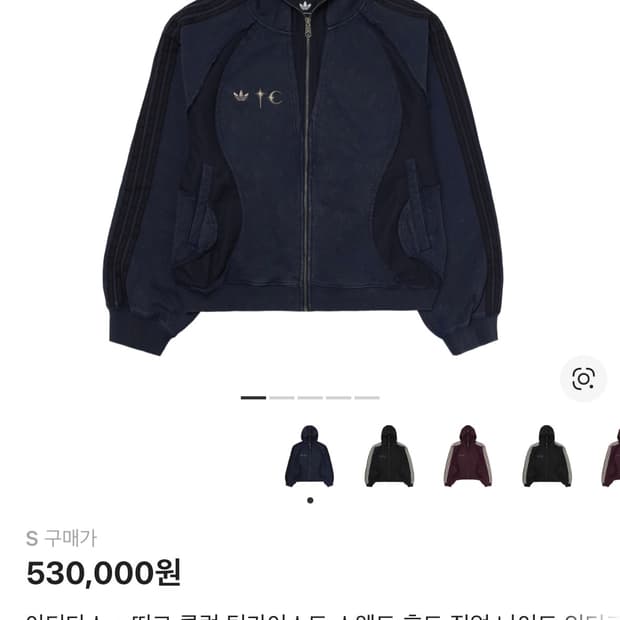 아디다스 x 떠그 클럽 후드집업