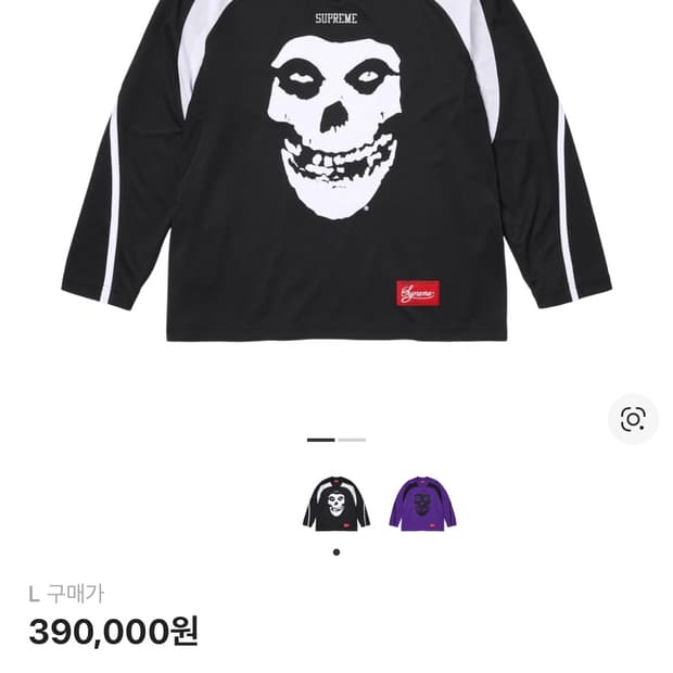 슈프림 x 미스피츠 하키 저지 블랙 - 26SS