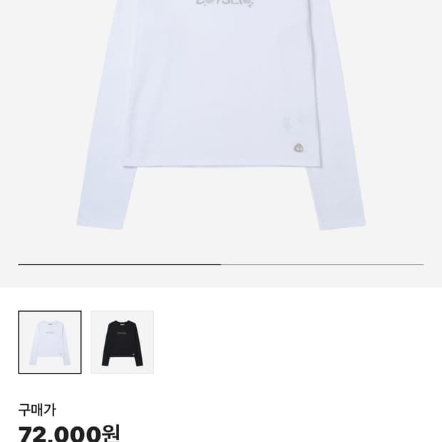코이세이오 리틀 스타즈 롱슬리브 화이트