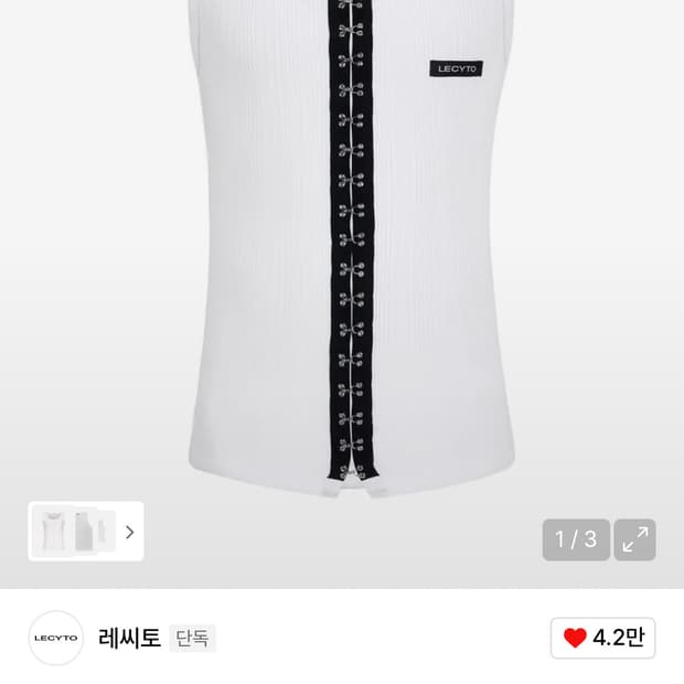 Hook-Line Sleeveless_[White]