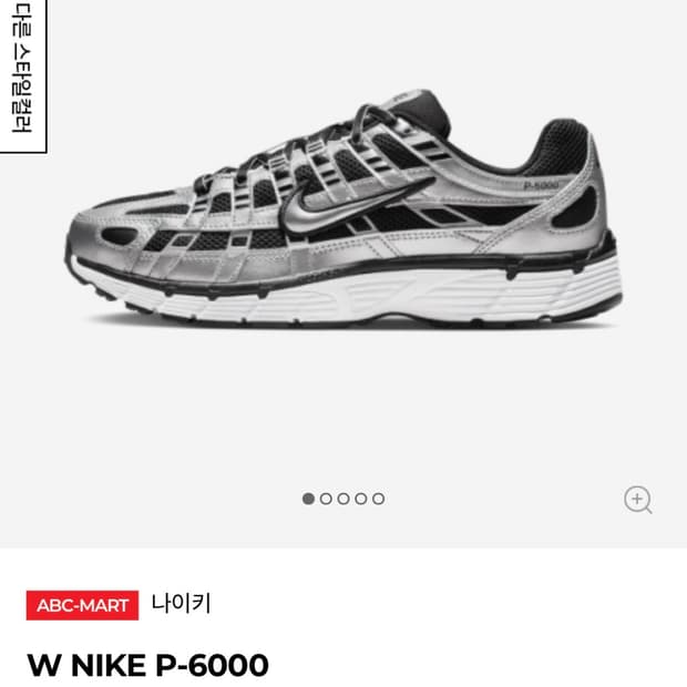 나이키 P-6000 여성 스니커즈 메탈릭 실버