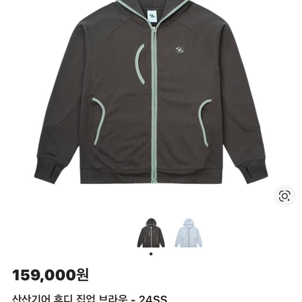 산산기어 브라운 후드집업 구합니당