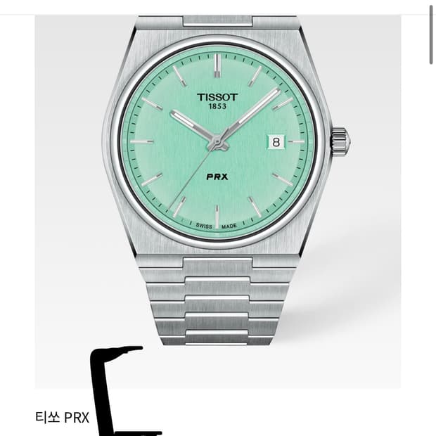 티쏘 PRX 40 쿼츠 민트