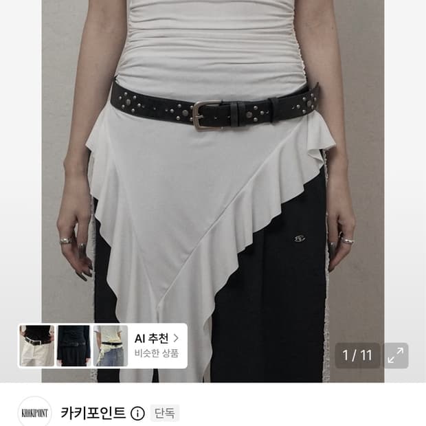카키포인트 벨트 