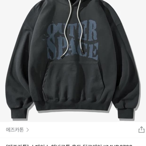 에즈카톤 스페이스 헤비코튼 후드 딥그레이