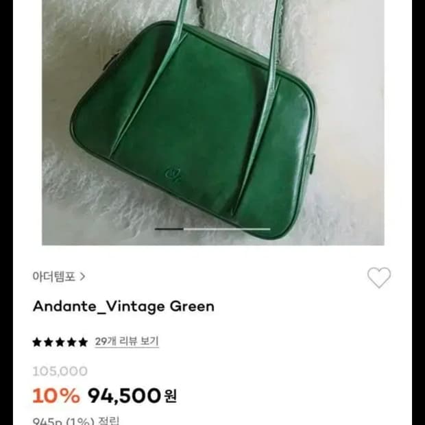 [새상품] 아더템포 빈티지 그린 숄더백