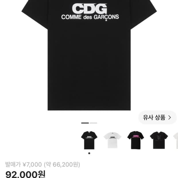 cdg 로고 반팔 블랙