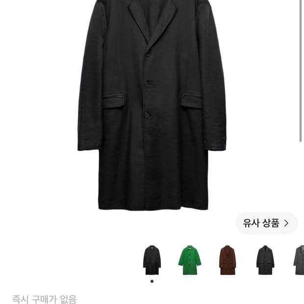 [46] 프라다 25ss 싱글 코트