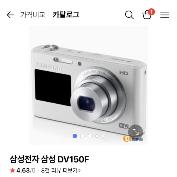 Samsung 삼성 vluu dv150f 빈티지 한효주 디카