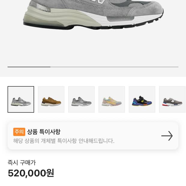 뉴발란스 992 메이드 인 USA 그레이 -D스탠다드 270