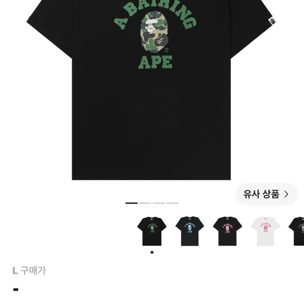 베이프 ABC 카모 컬리지 티셔츠 블랙 그린 L
