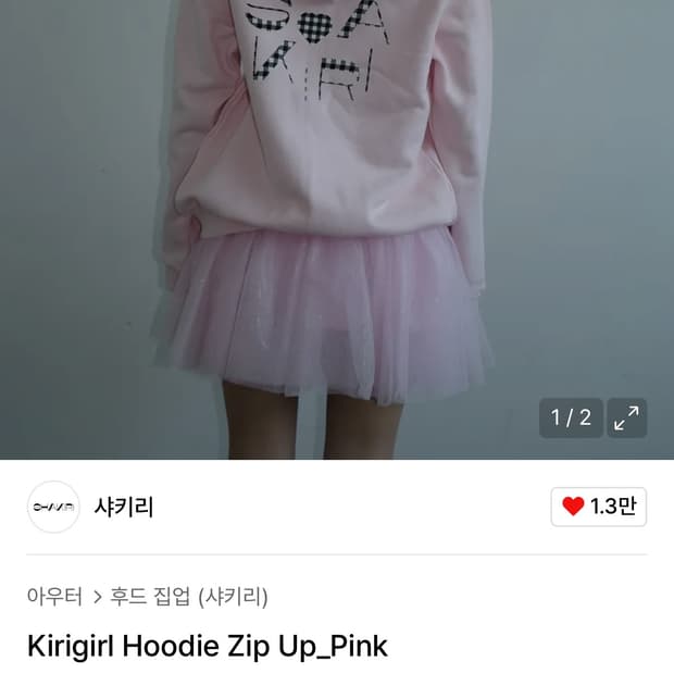 샤키리 후드집업