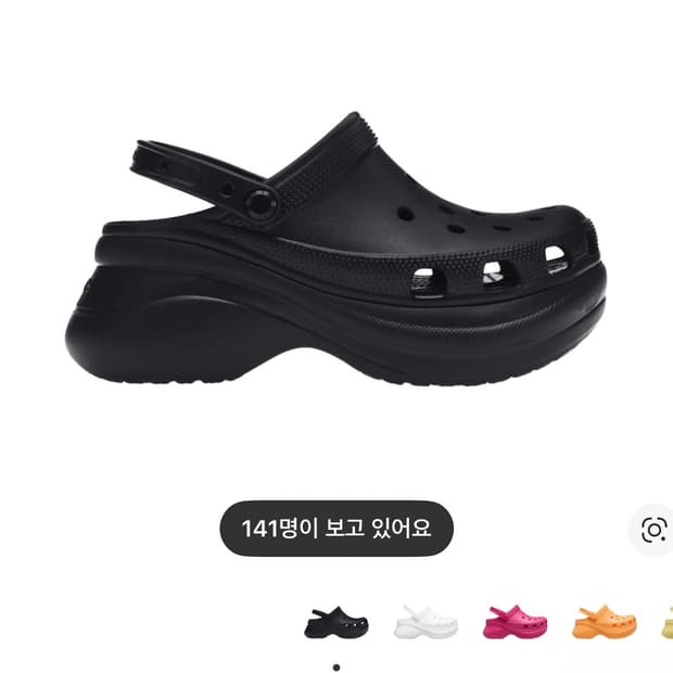 크록스 클래식 베이 클로그