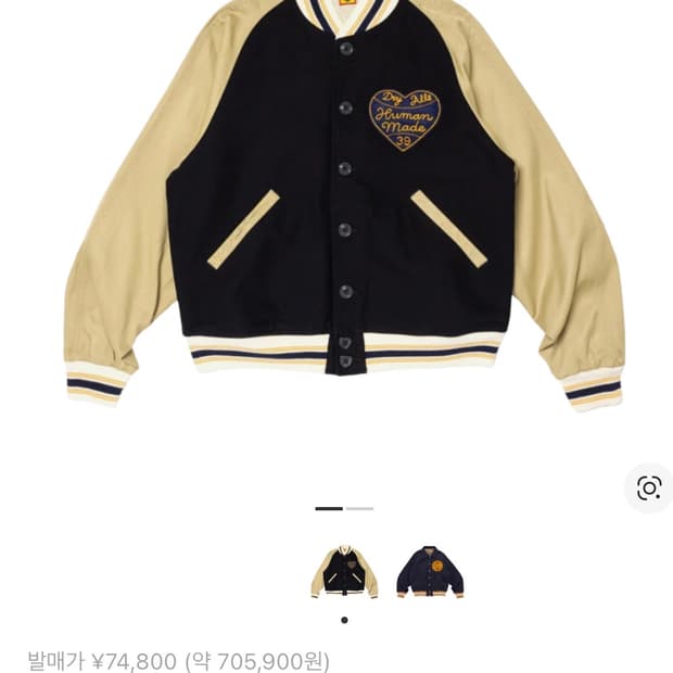 휴먼메이드 베이스볼 자켓 L