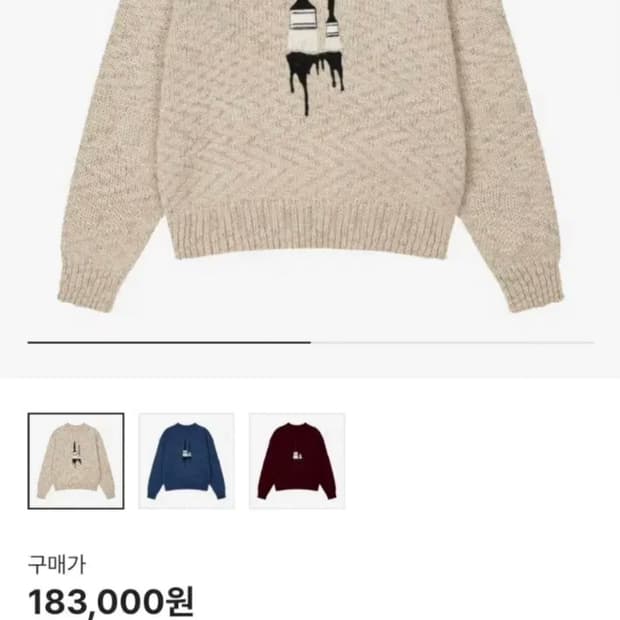 웨이비니스 페인터스 브러쉬 니트 스웨터 오트밀